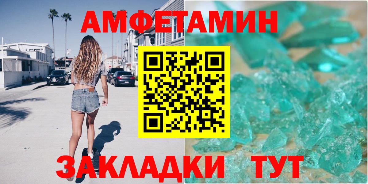 Новозыбков  АМФЕТАМИН  Вход с VPN  Амфетамин 98%  АМФ 