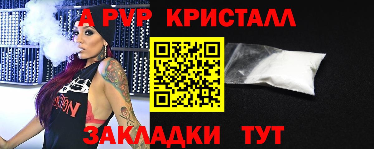 хочу наркоту  Вход с VPN  Alpha-PVP СК  Новозыбков  A-PVP СК 
