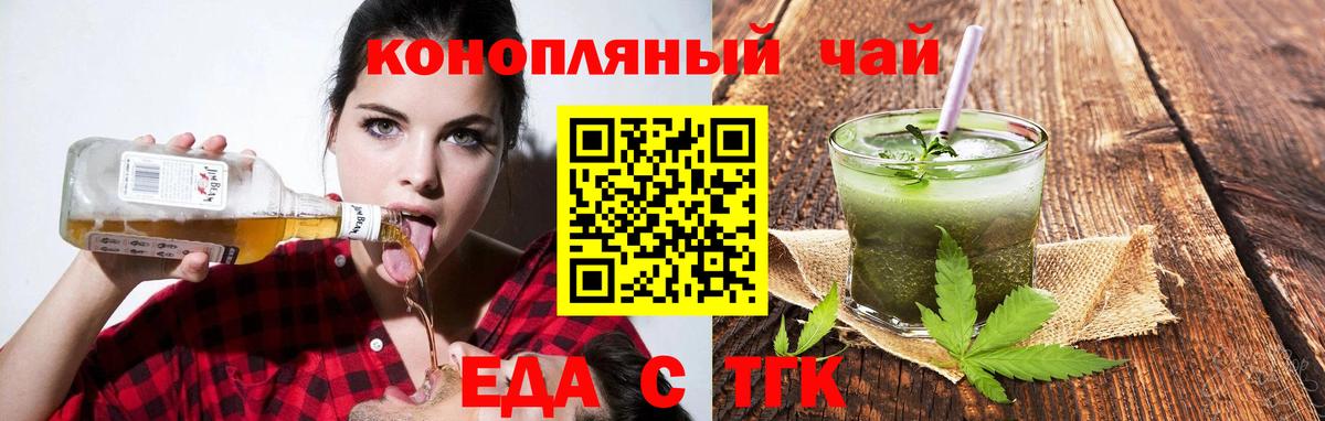 Cannafood марихуана  Вход с VPN  Новозыбков 
