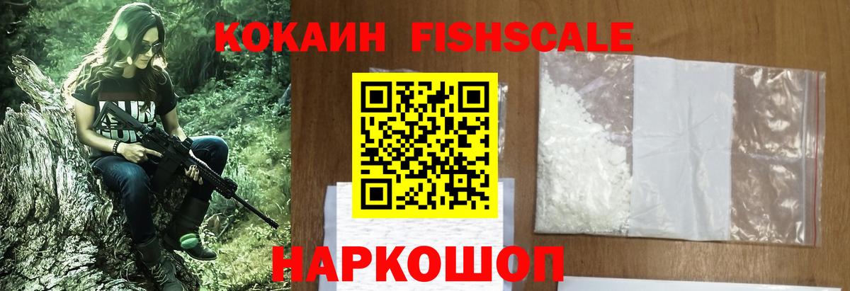 КОКАИН 99% Новозыбков