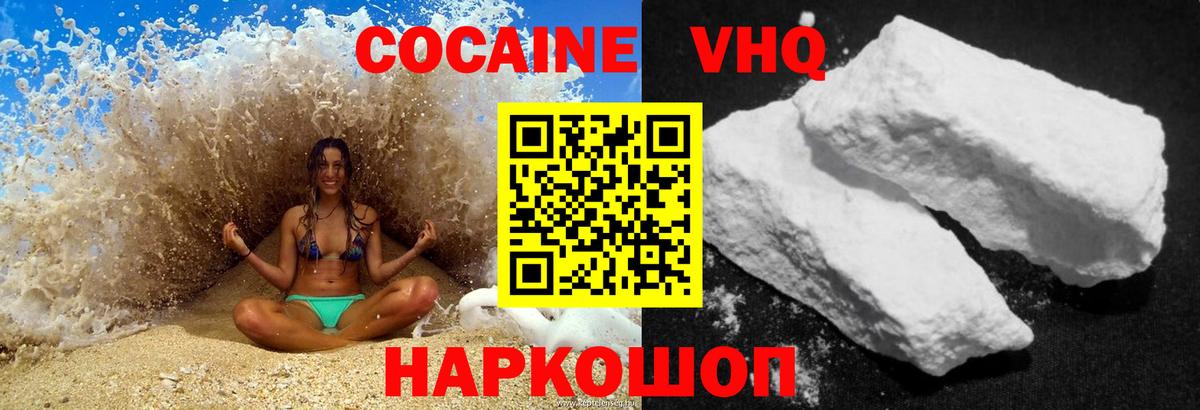 Новозыбков  КОКАИН Fish Scale  Вход с VPN 