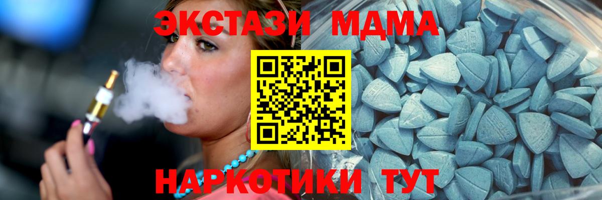 Новозыбков  ЭКСТАЗИ 280мг  ЭКСТАЗИ  Вход с VPN 