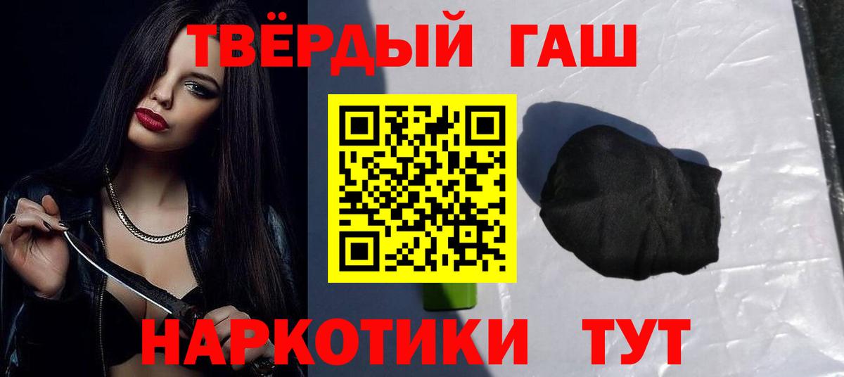 ГАШИШ Cannabis Новозыбков