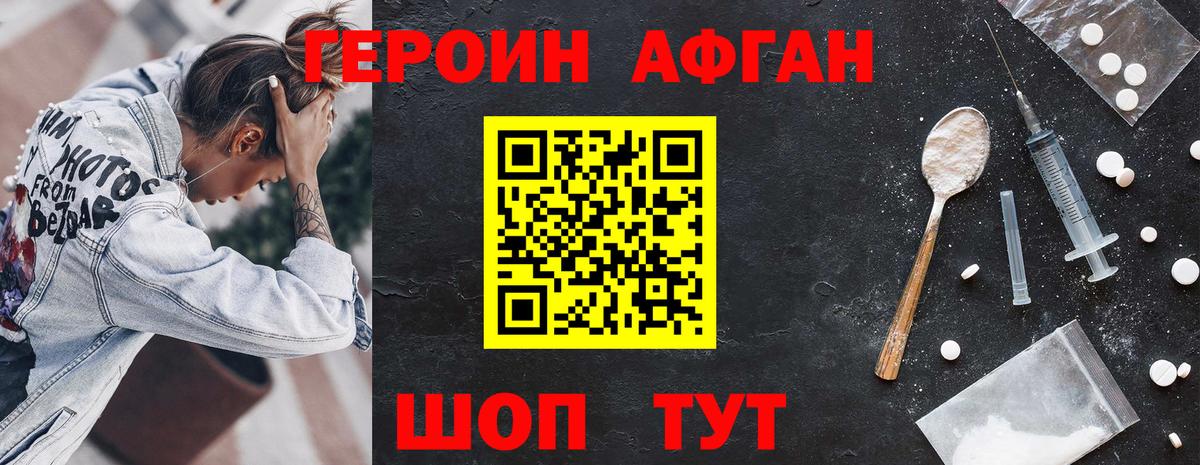 ГЕРОИН герыч  Вход с VPN  Новозыбков 