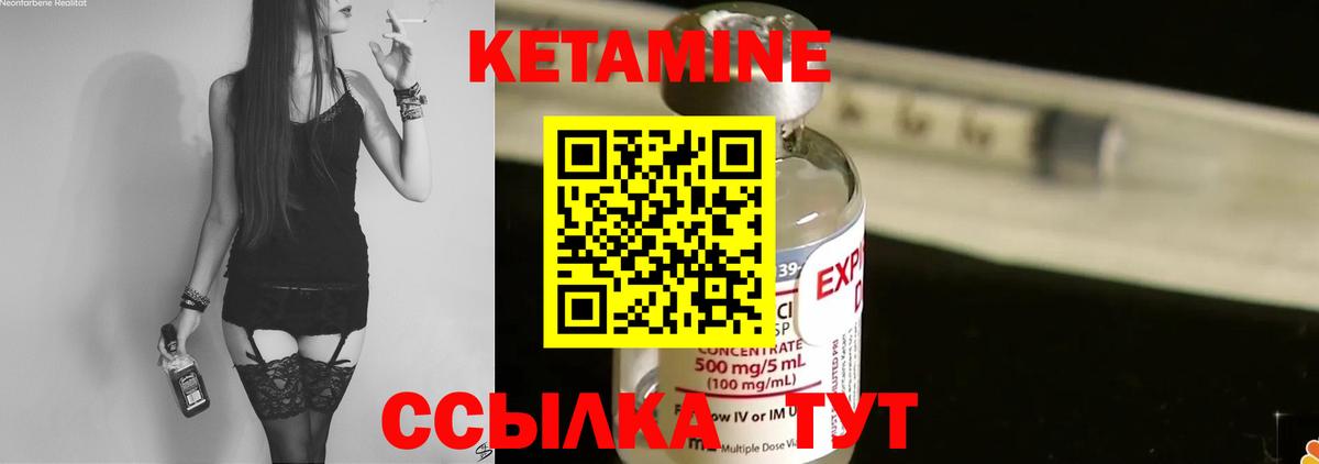 Кетамин VHQ  Вход с VPN  МЕГА онион  Новозыбков 