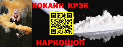 кокаин Славгород