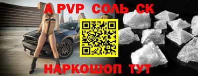 кокаин Славгород