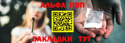 меф Славянск-на-Кубани
