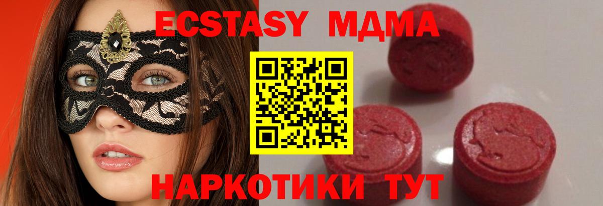 MDMA молли  Вход с VPN  MDMA  Новозыбков 