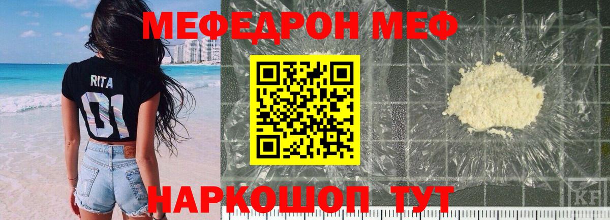 МЕФ  Новозыбков
