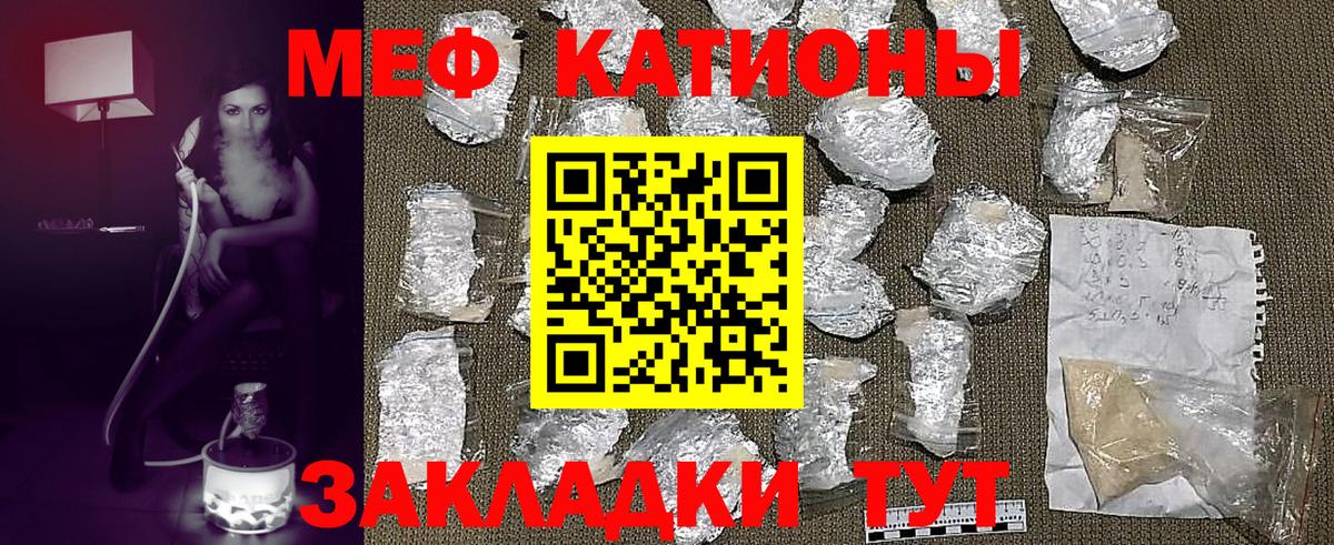 МЯУ-МЯУ mephedrone  Вход с VPN  МЯУ-МЯУ  Новозыбков  МЕФ 4 MMC 