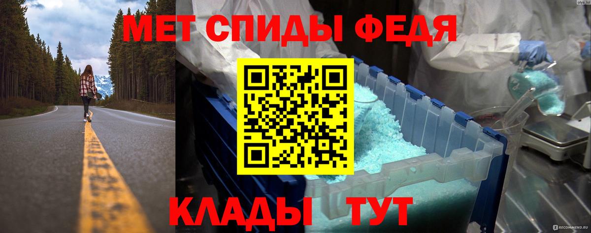 Новозыбков  Первитин Декстрометамфетамин 99.9%  МЕТАМФЕТАМИН  Вход с VPN 