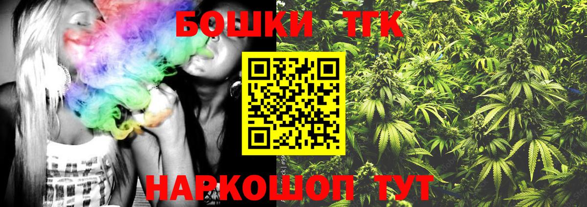 Бошки марихуана THC 21%  МАРИХУАНА Ganja  Вход с VPN  Новозыбков 